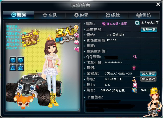 赛的一个又 赛的一个又